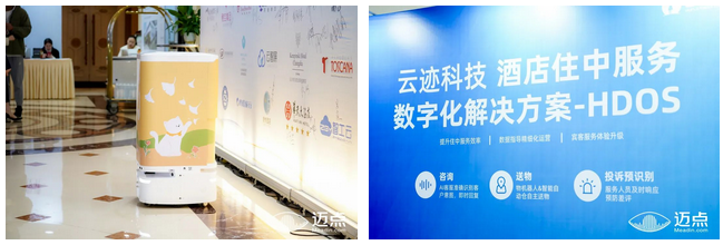开云电竞机器人解锁酒店业数智服务风向标 