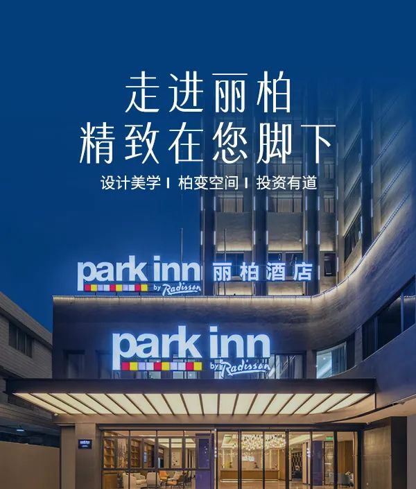 开云电竞探店,丽柏酒店