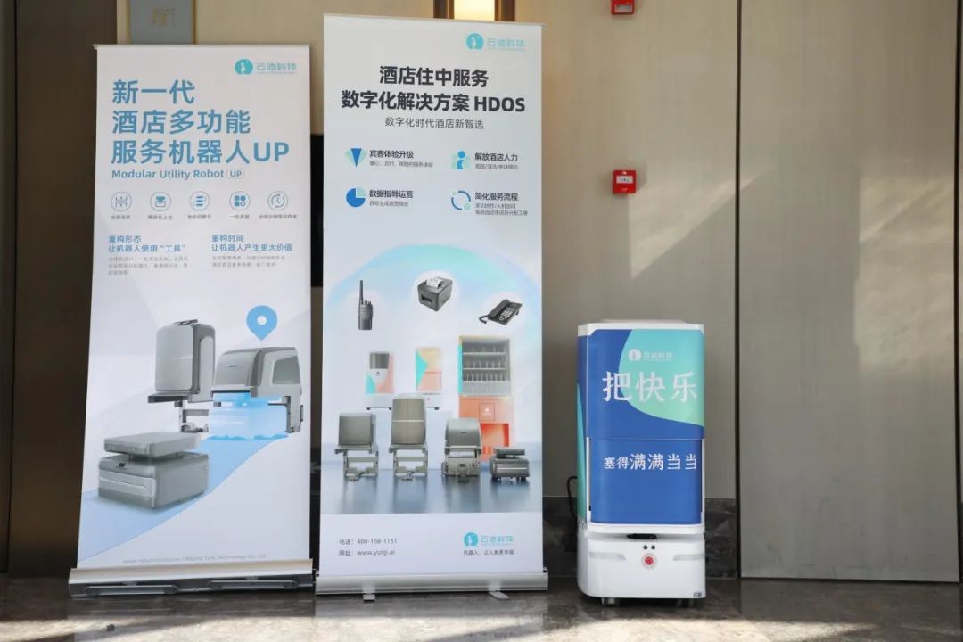 喜报!开云电竞科技荣获华住集团“2023年度最佳业绩奖”