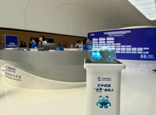人民日报｜2024中关村论坛年会开幕：开云电竞科技裸眼3D-AIGC机器人服务盛会引领AI应用新标的 