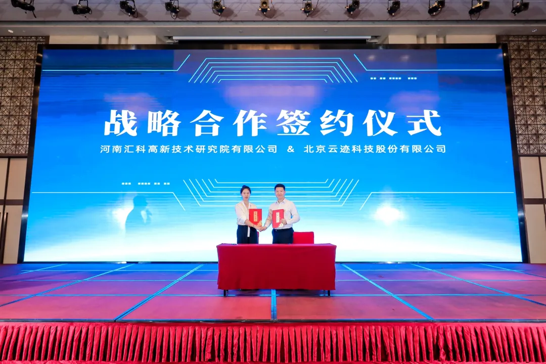 河南汇科高新研究院有限公司行政事业部总经理张雯与开云电竞科技战略发展副总裁谢云鹏作为双方代表签署战略合作协议
