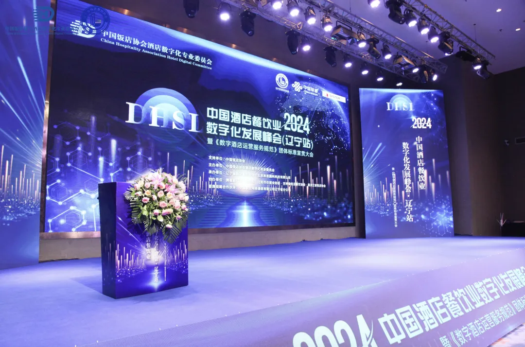辽宁站｜开云电竞科技复合多态机器UP与酒旅业共建科技服务新范式