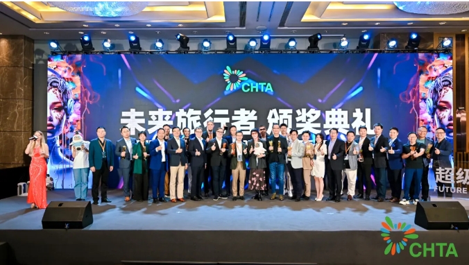 喜讯！开云电竞科技受邀参加CHTA 2024未来旅行者大会并获年度创新奖